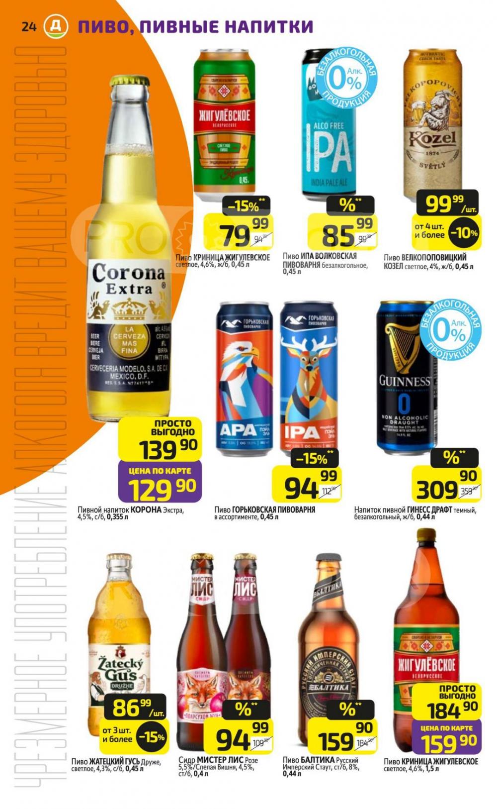 /diksi_katalog_v_moskve844 23 