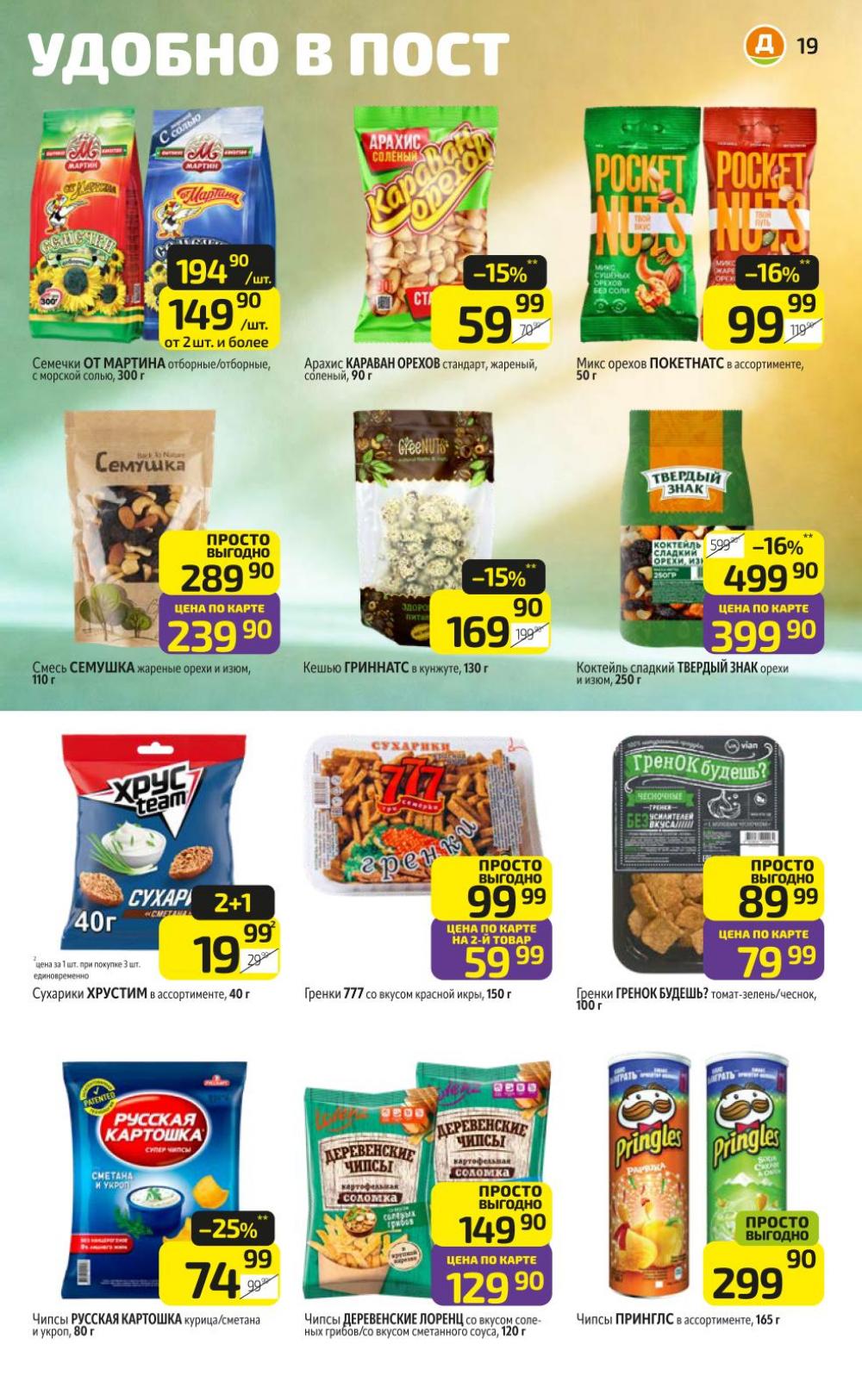 /diksi_katalog_v_moskve844 24 