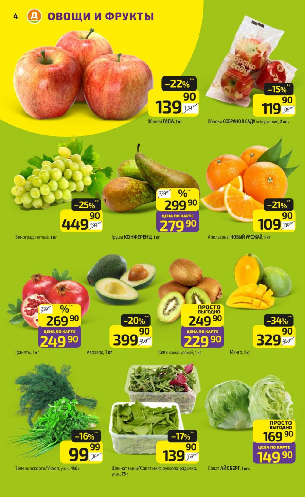 /diksi_katalog_v_moskve844 10 