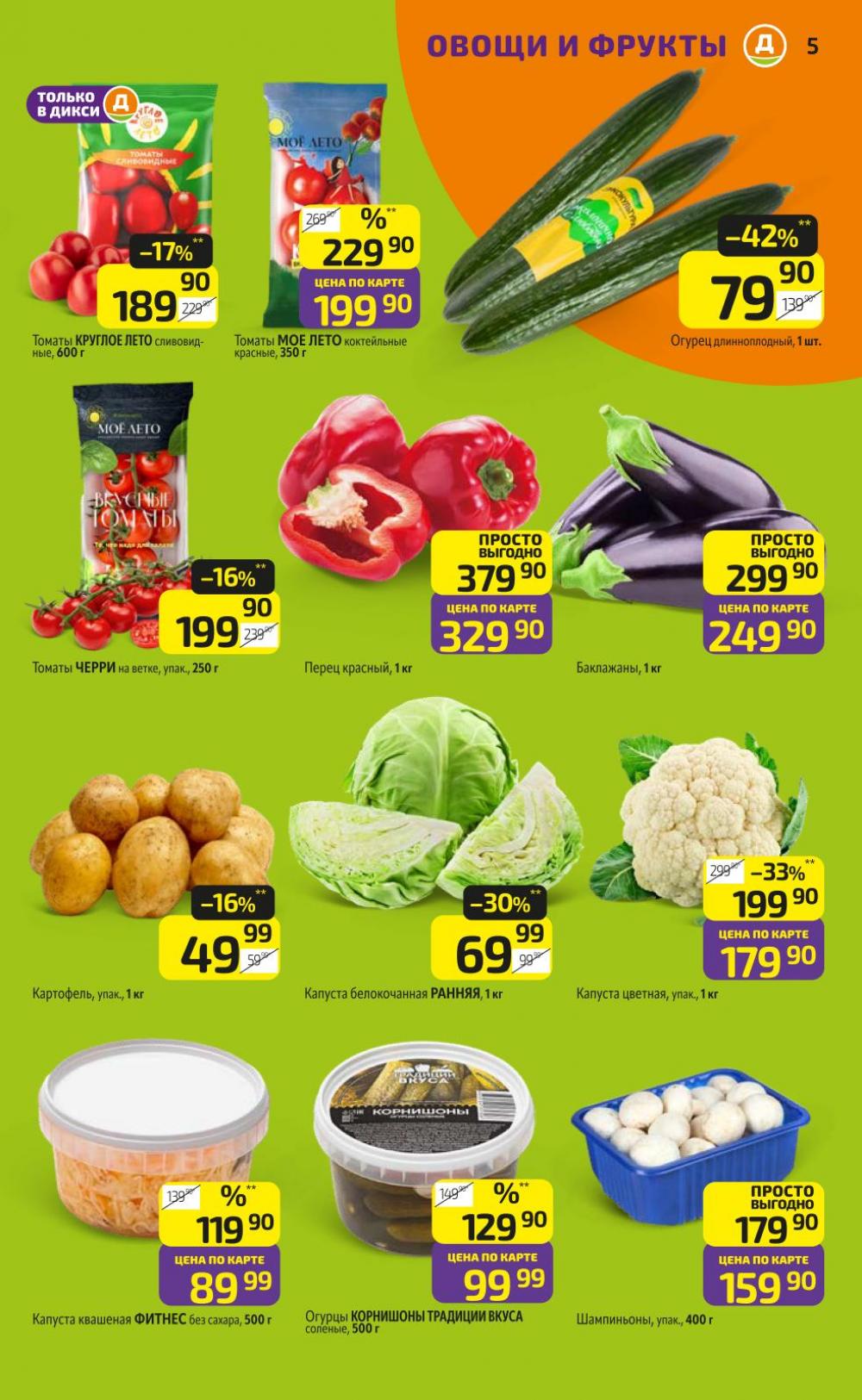 /diksi_katalog_v_moskve844 10 