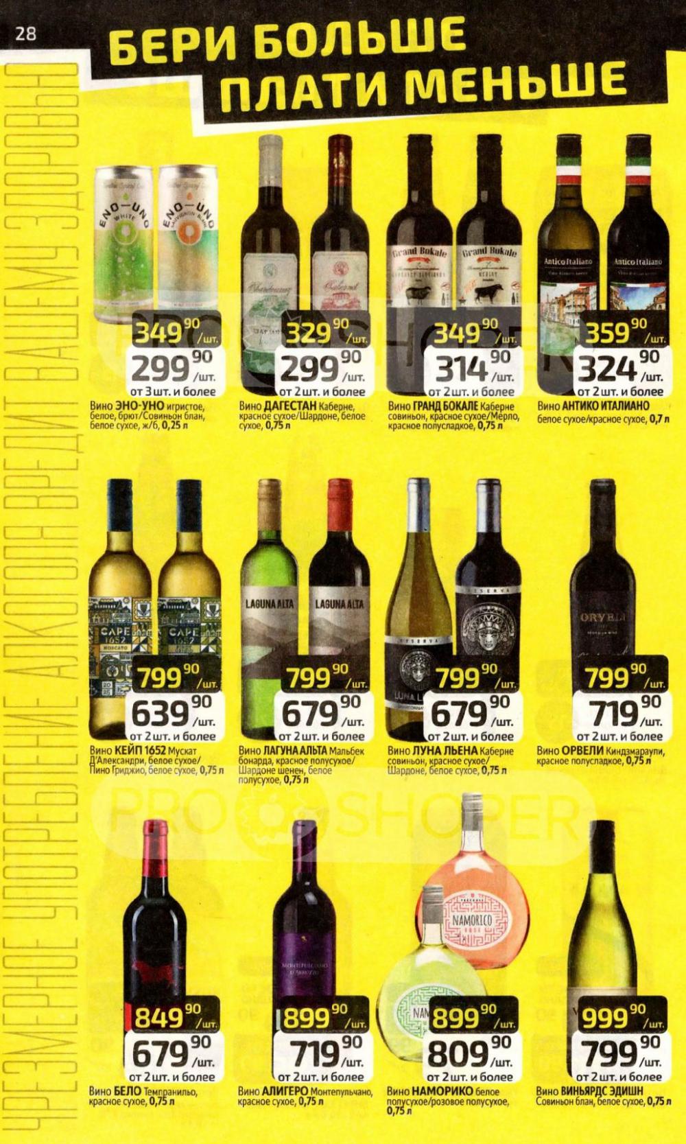 /diksi_katalog_v_moskve845 28 