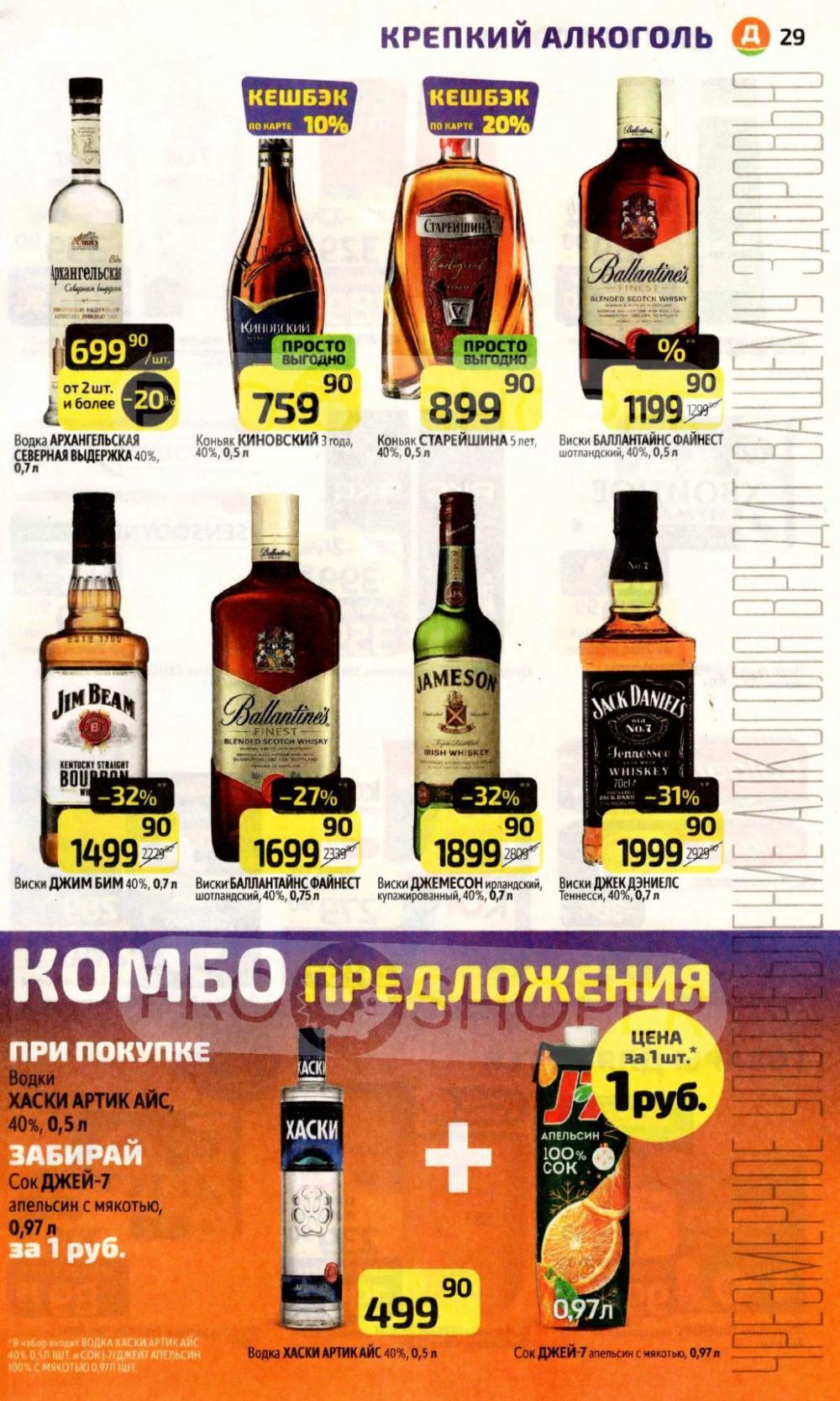 /diksi_katalog_v_moskve845 29 