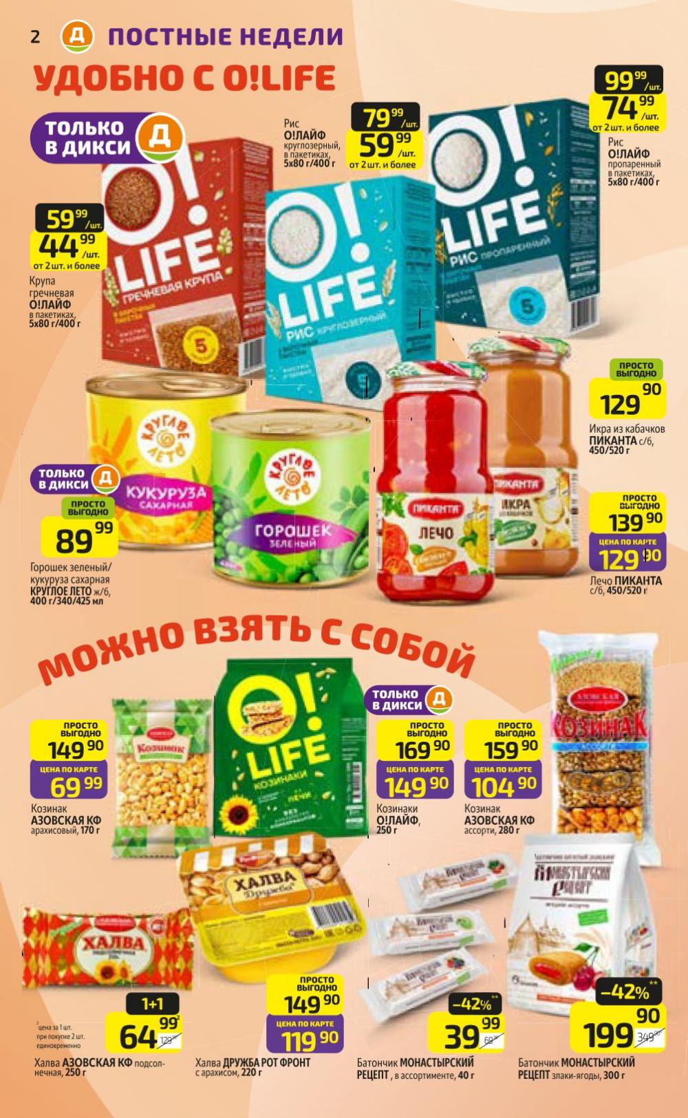 /diksi_katalog_v_moskve846 10 