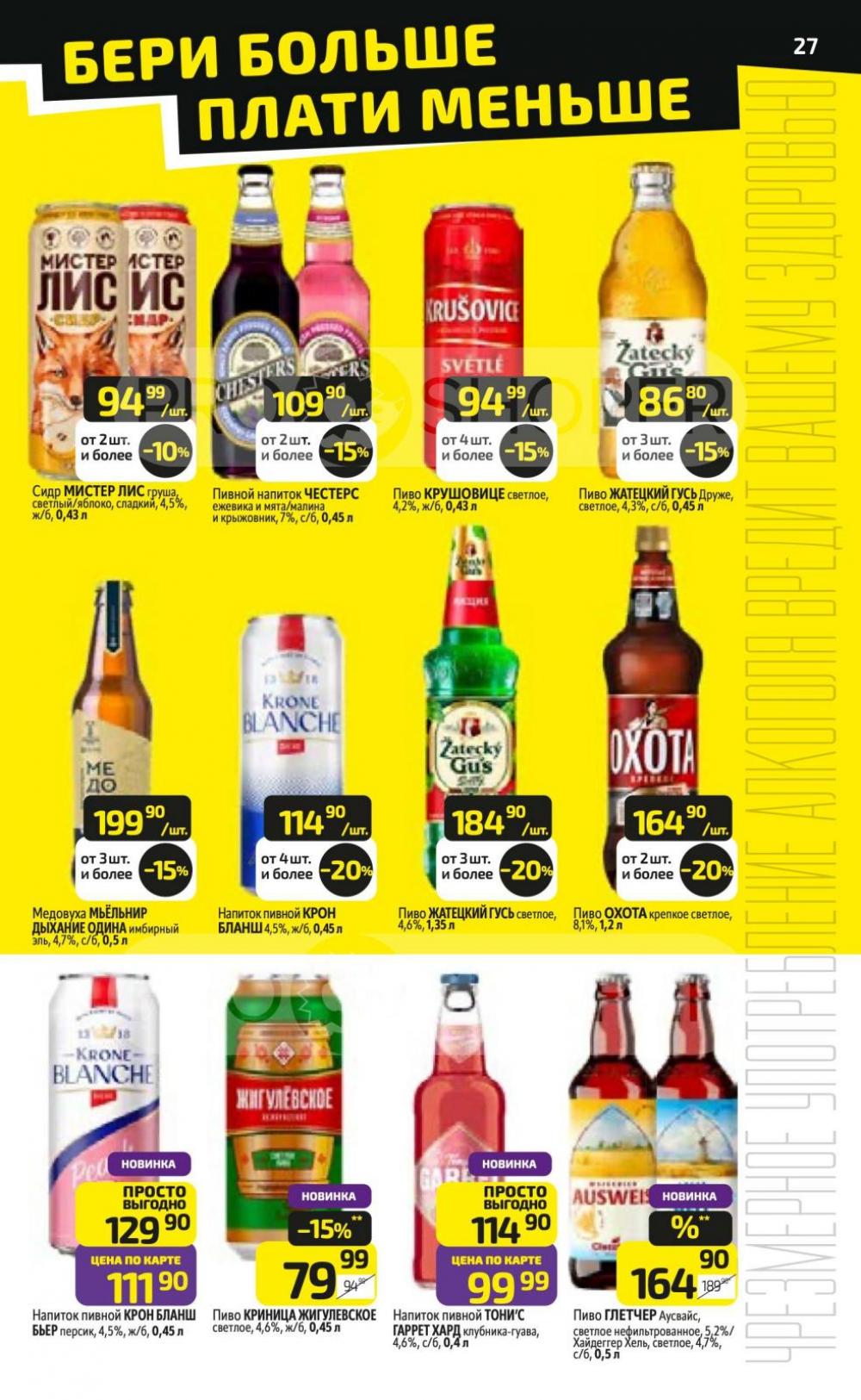 /diksi_katalog_v_moskve846 27 