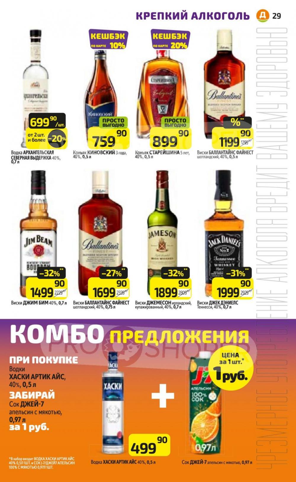 /diksi_katalog_v_moskve846 29 