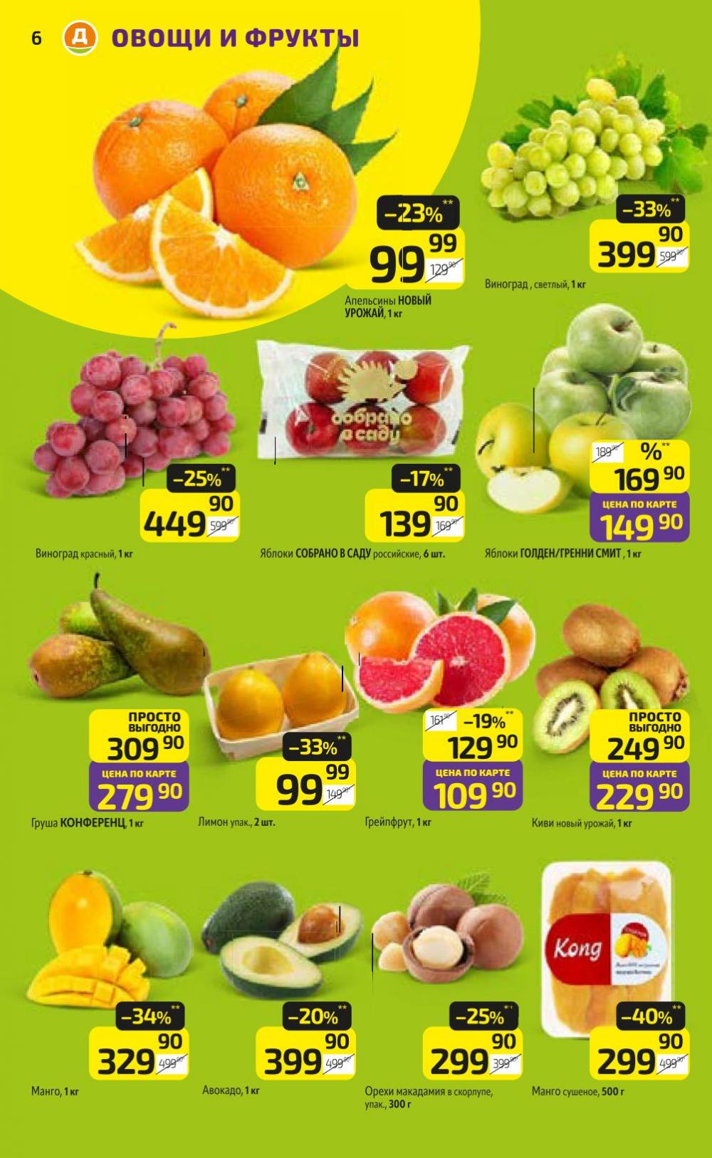 /diksi_katalog_v_moskve846 10 