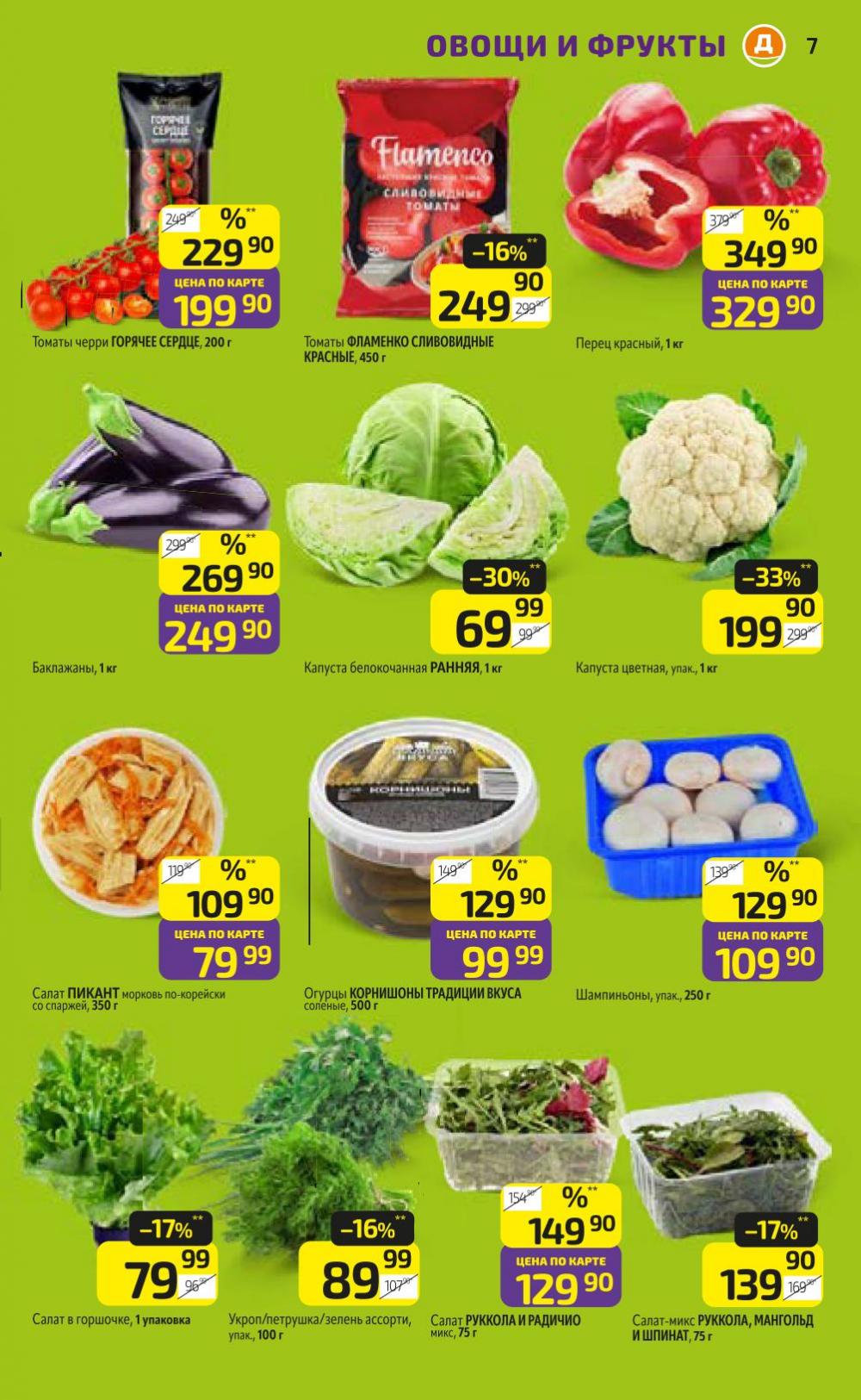 /diksi_katalog_v_moskve846 10 