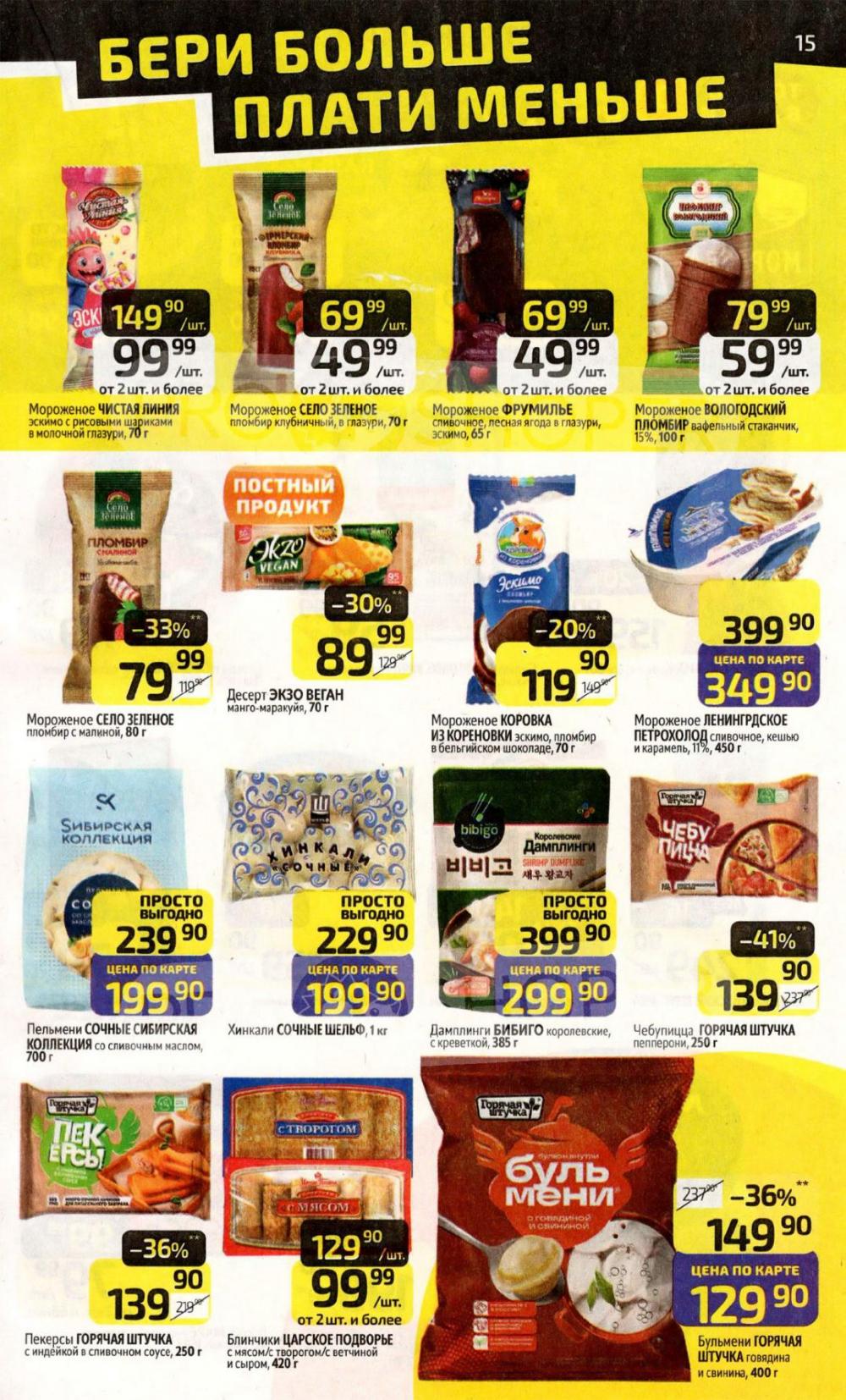 /diksi_katalog_v_moskve847 15 