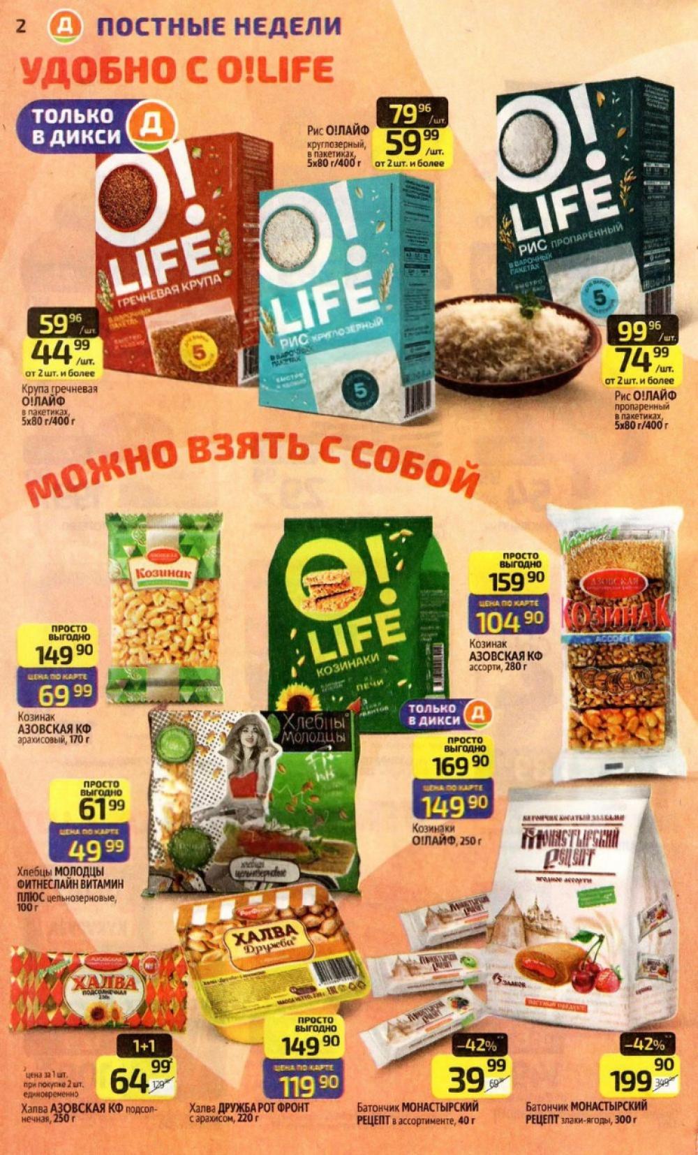 /diksi_katalog_v_moskve847 10 