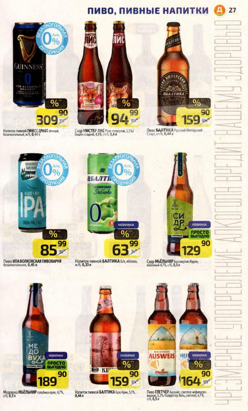 /diksi_katalog_v_moskve847 27 