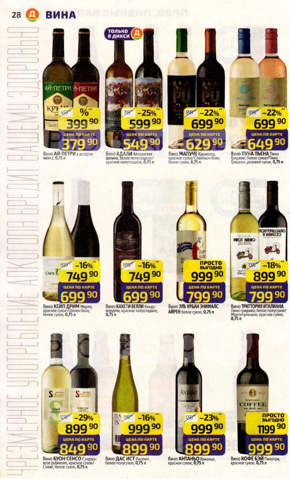 /diksi_katalog_v_moskve847 28 