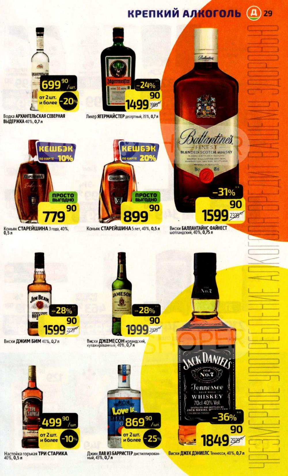 /diksi_katalog_v_moskve847 29 