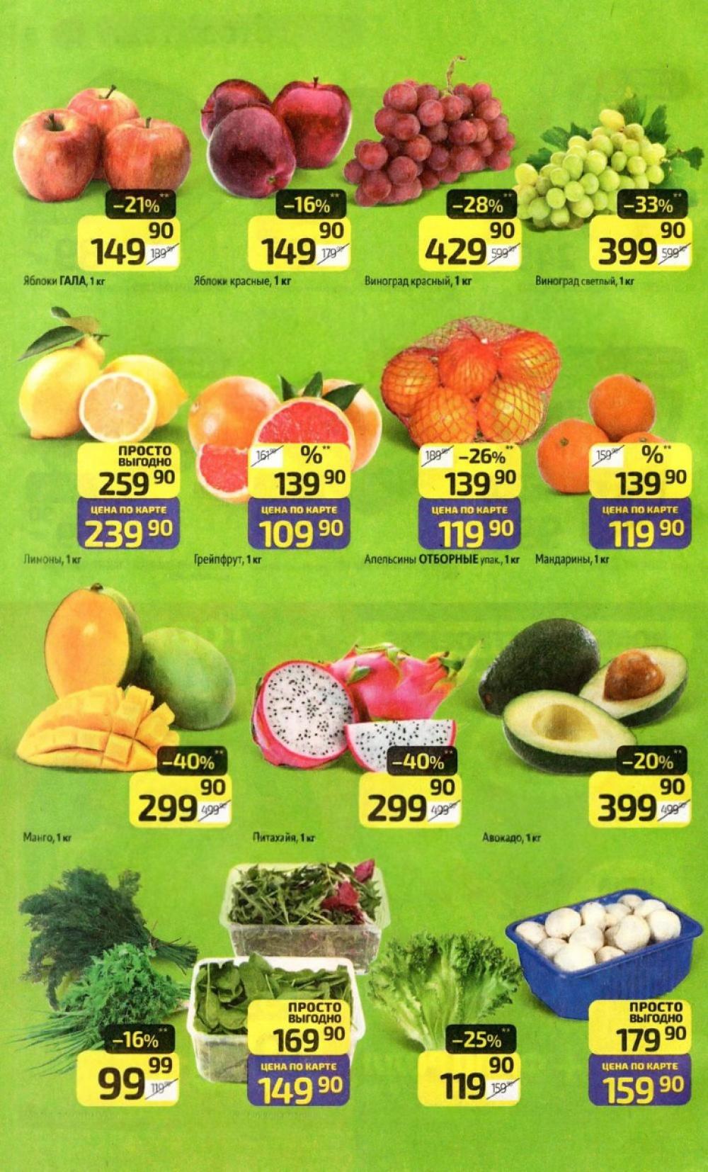 /diksi_katalog_v_moskve847 10 