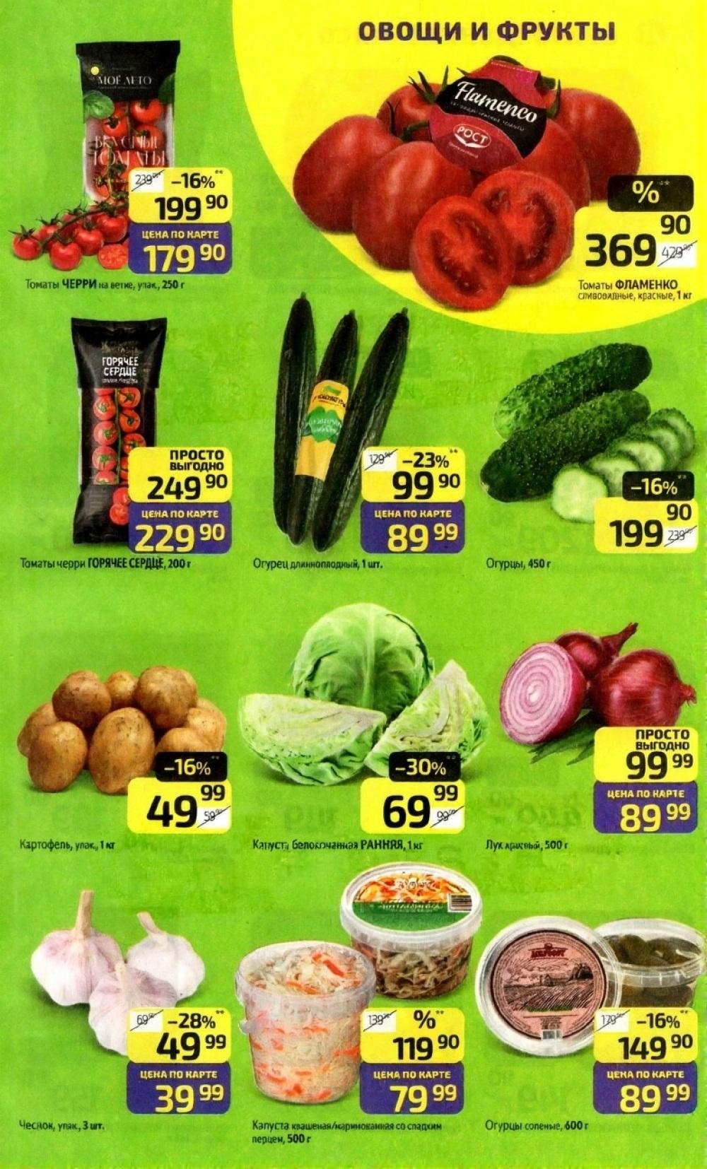 /diksi_katalog_v_moskve847 10 