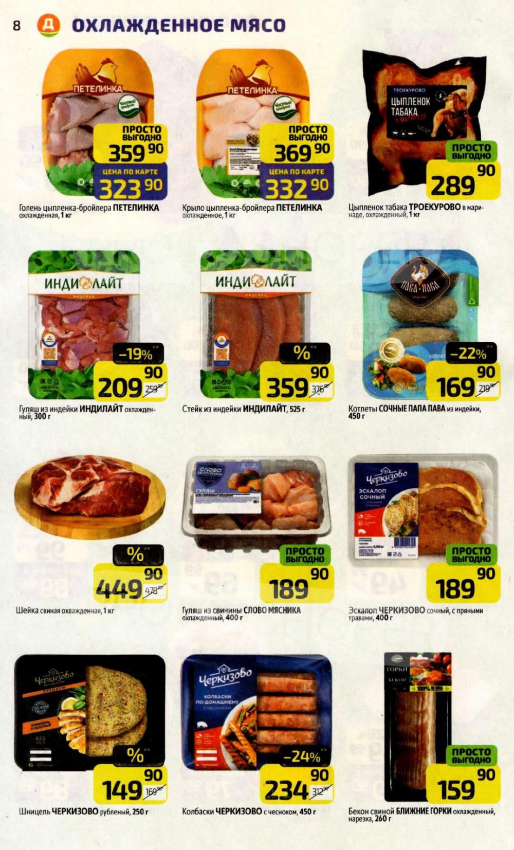 /diksi_katalog_v_moskve847 10 