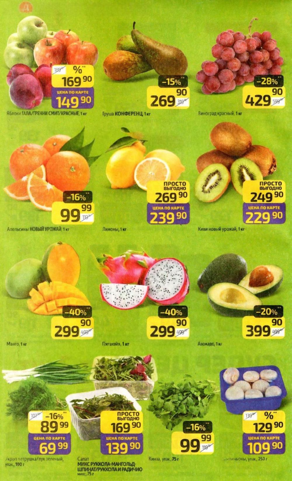 /diksi_katalog_v_moskve849 10 