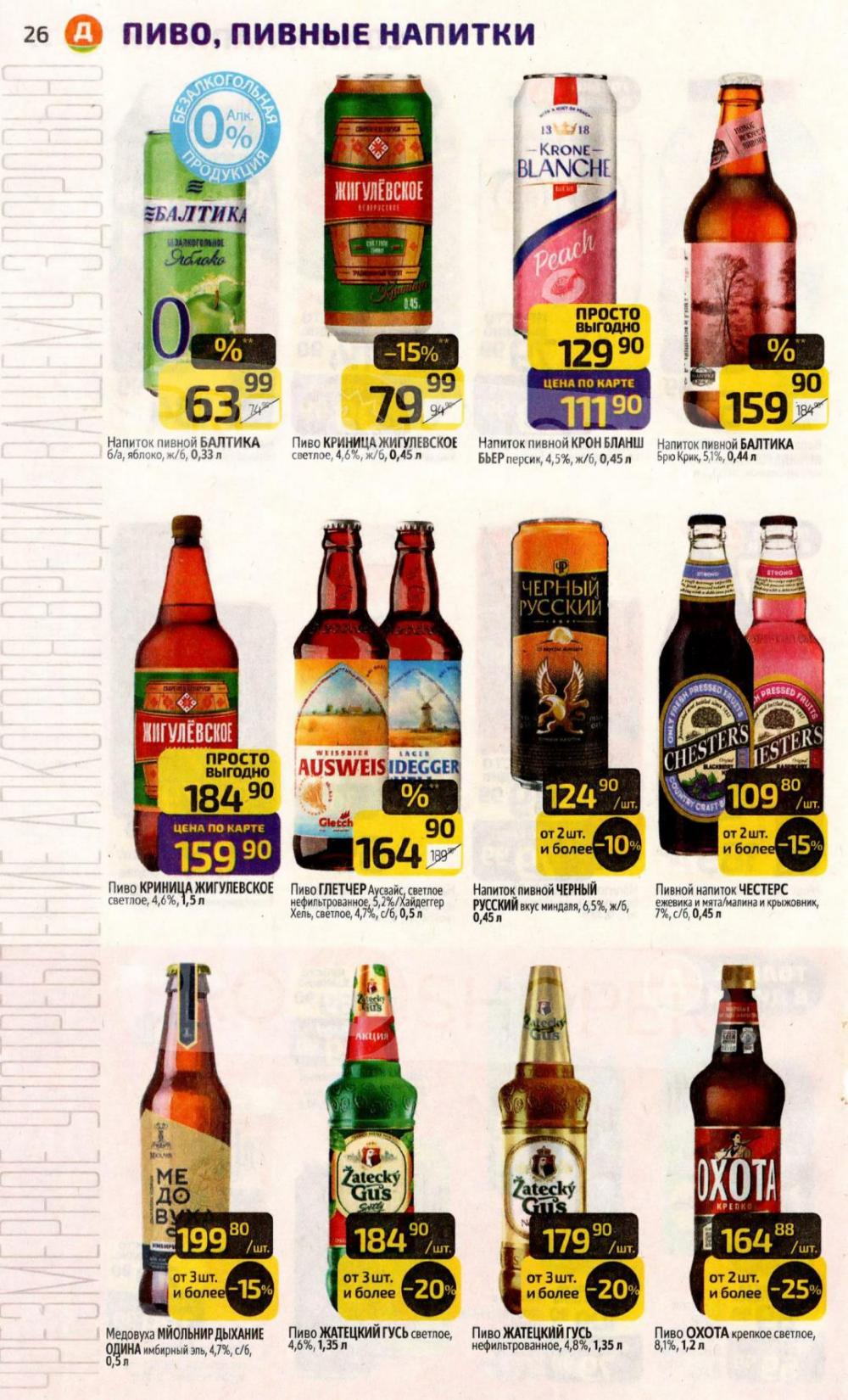 /diksi_katalog_v_moskve849 26 