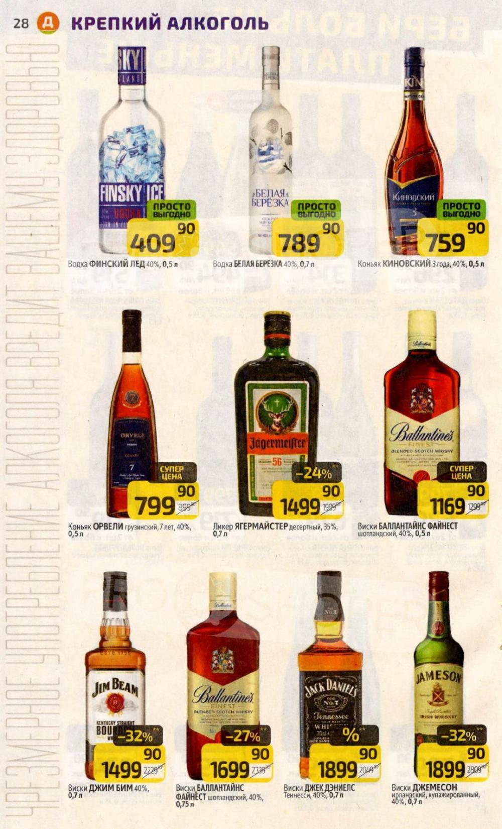 /diksi_katalog_v_moskve849 28 