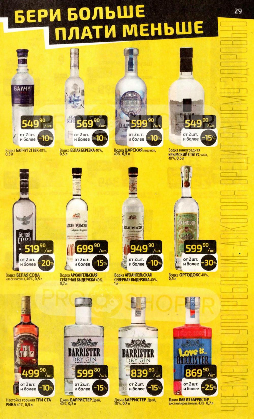 /diksi_katalog_v_moskve849 29 