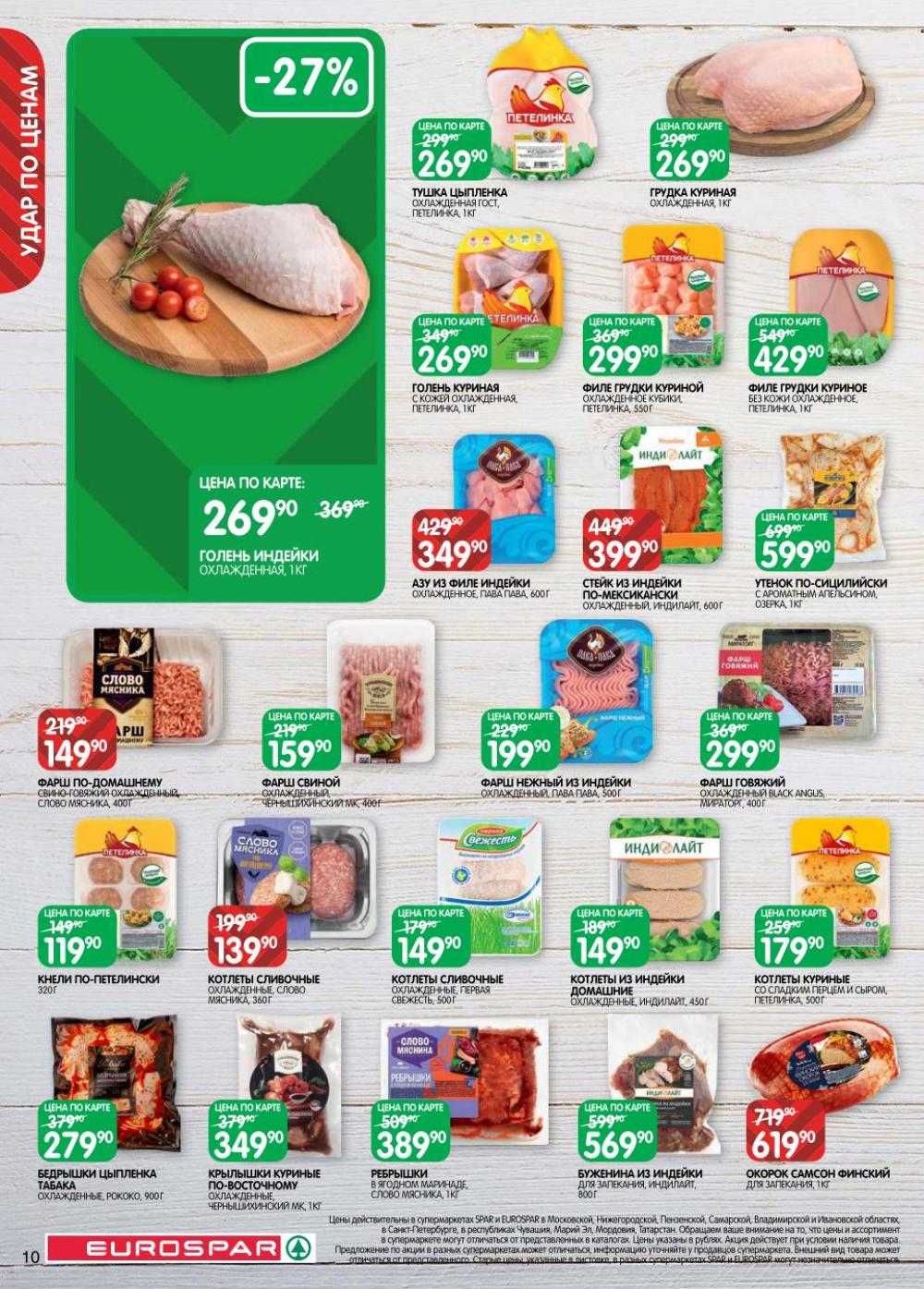 /evrospar_katalog_v_moskve_222 10 