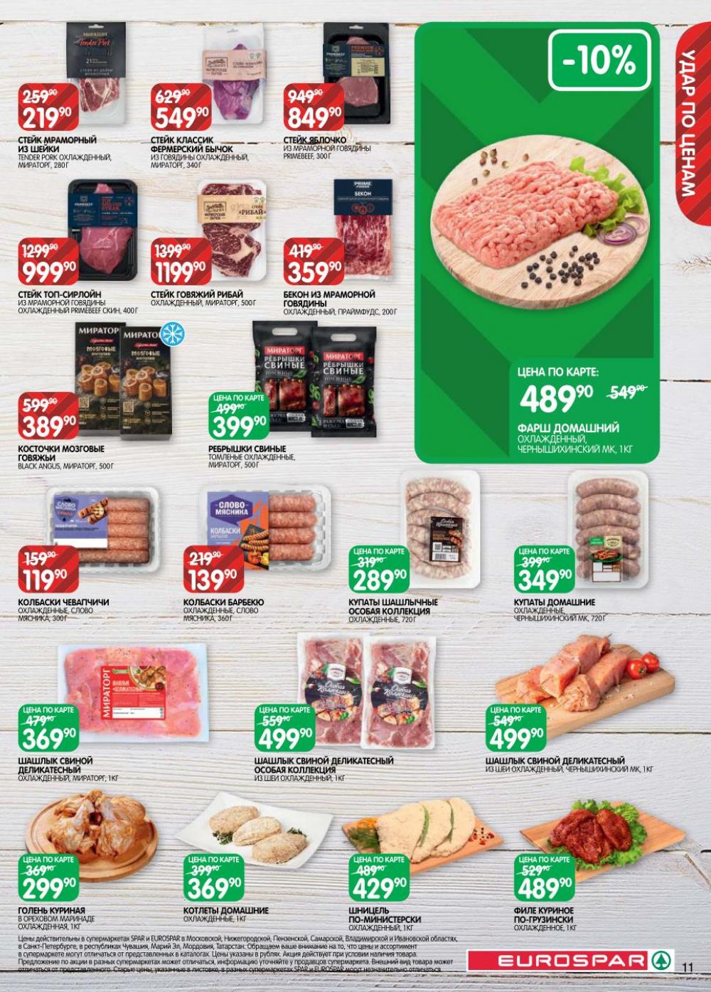 /evrospar_katalog_v_moskve_222 11 