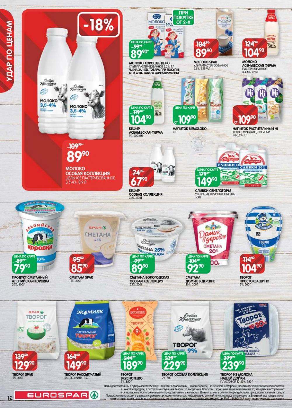 /evrospar_katalog_v_moskve_222 12 