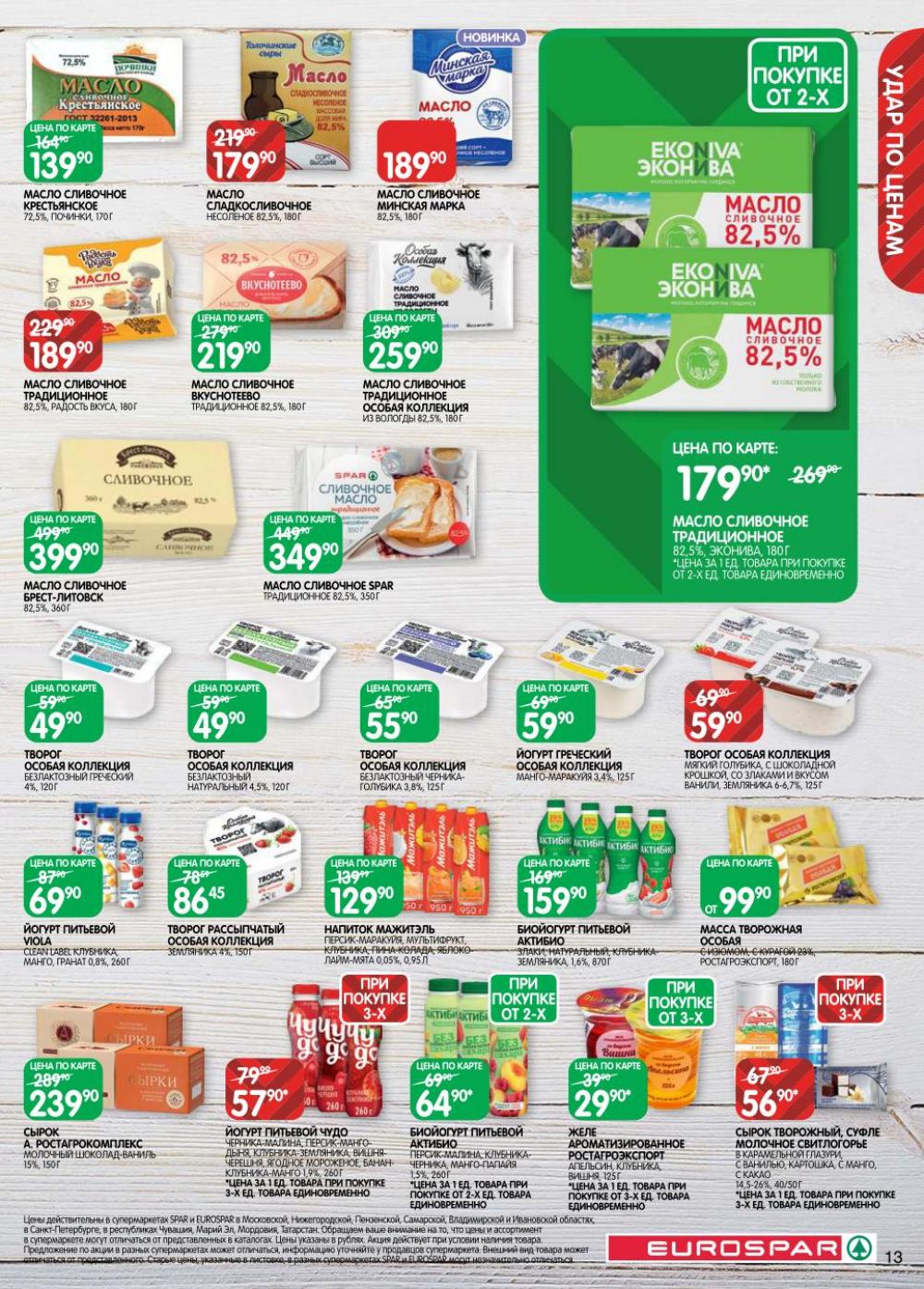/evrospar_katalog_v_moskve_222 13 