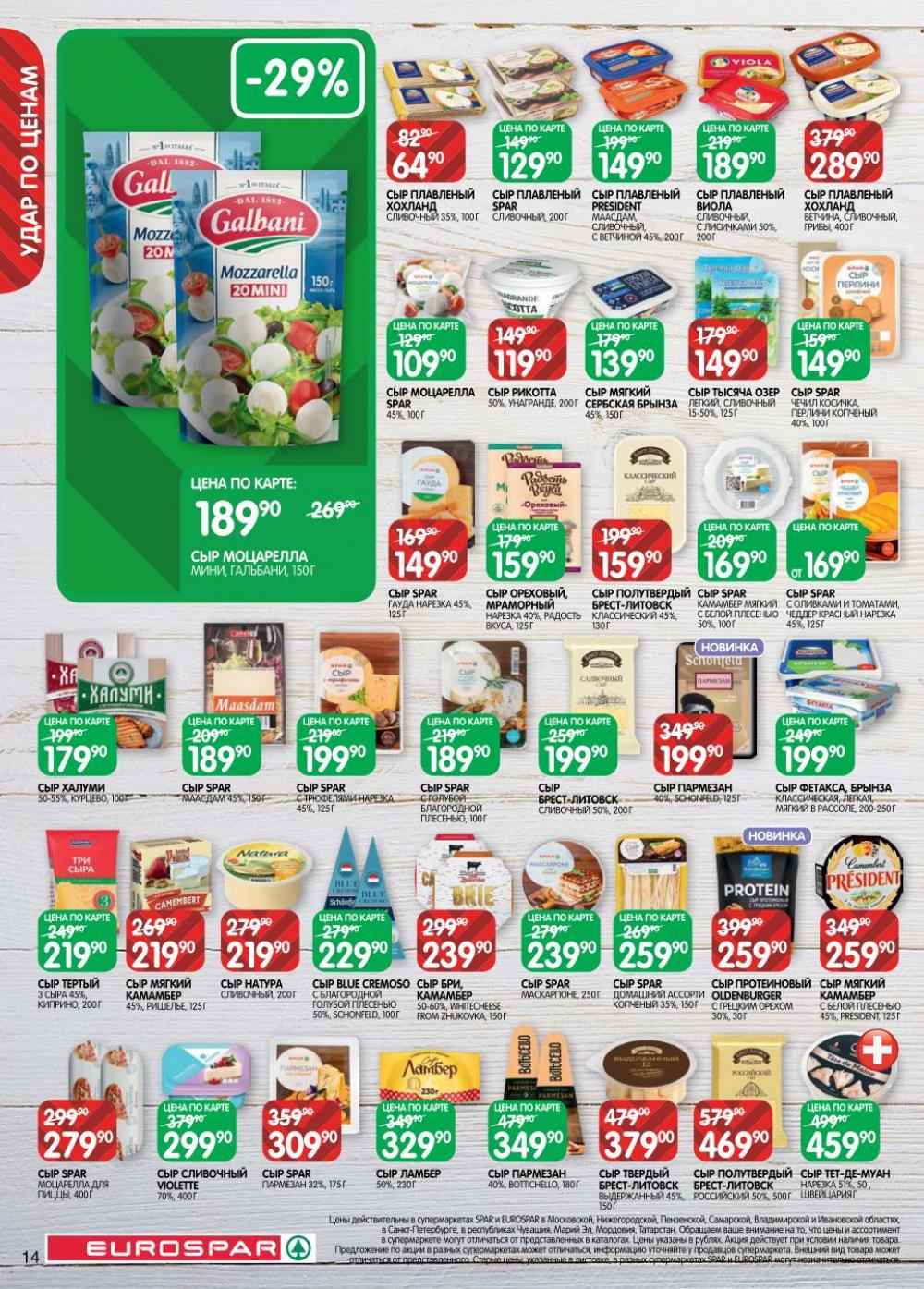 /evrospar_katalog_v_moskve_222 14 
