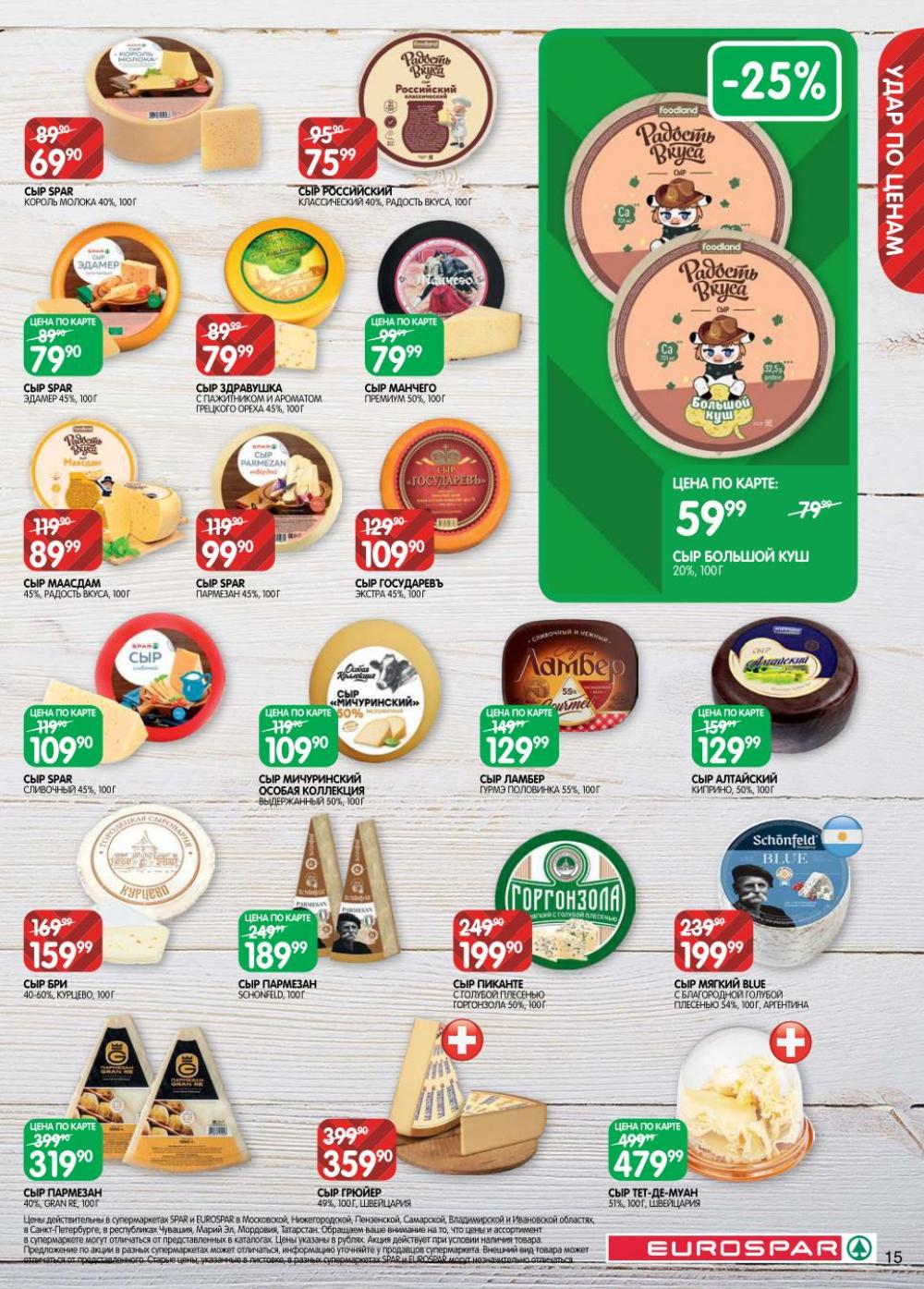 /evrospar_katalog_v_moskve_222 15 