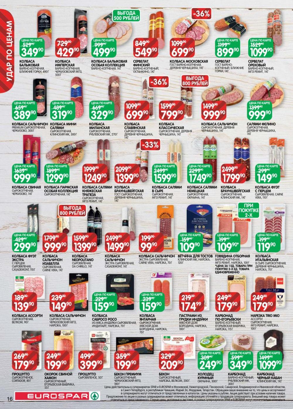 /evrospar_katalog_v_moskve_222 16 
