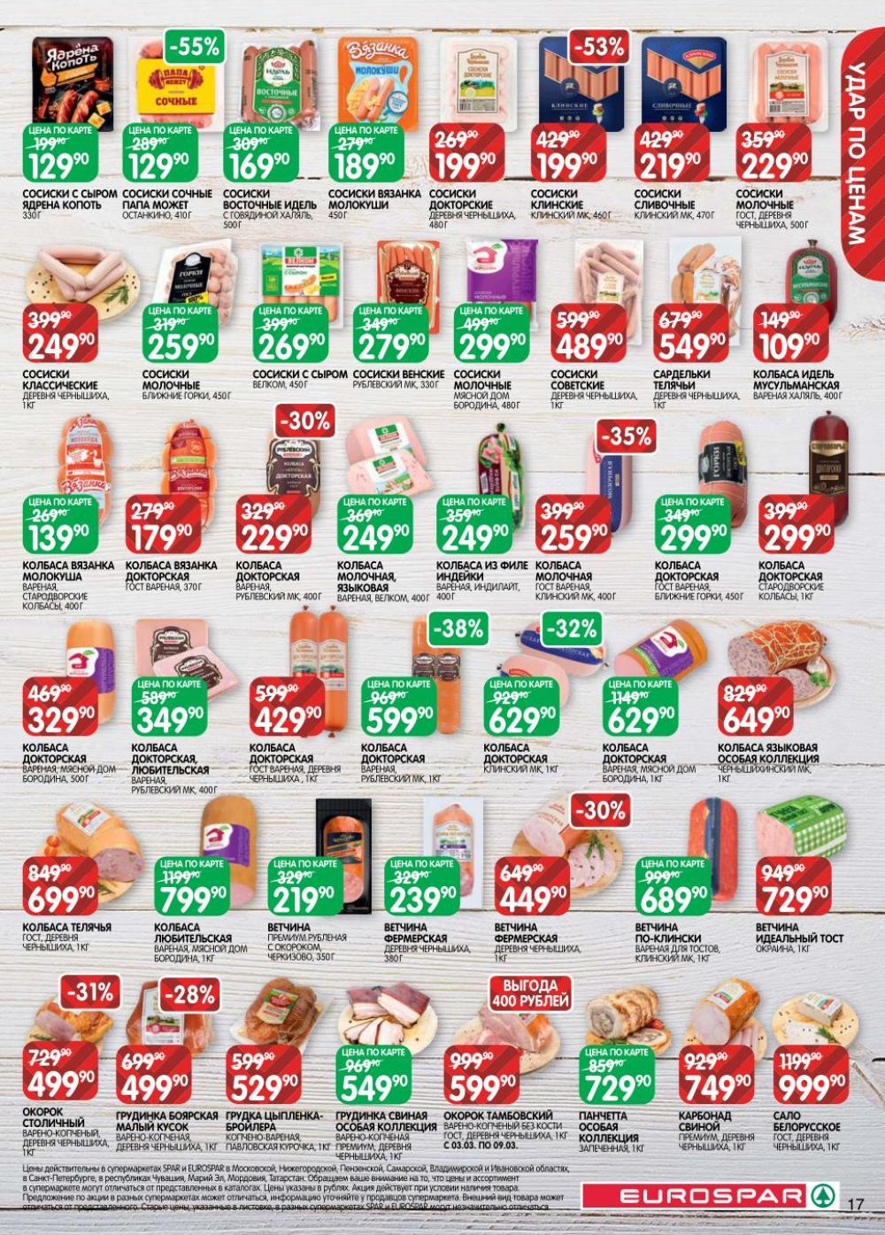 /evrospar_katalog_v_moskve_222 17 