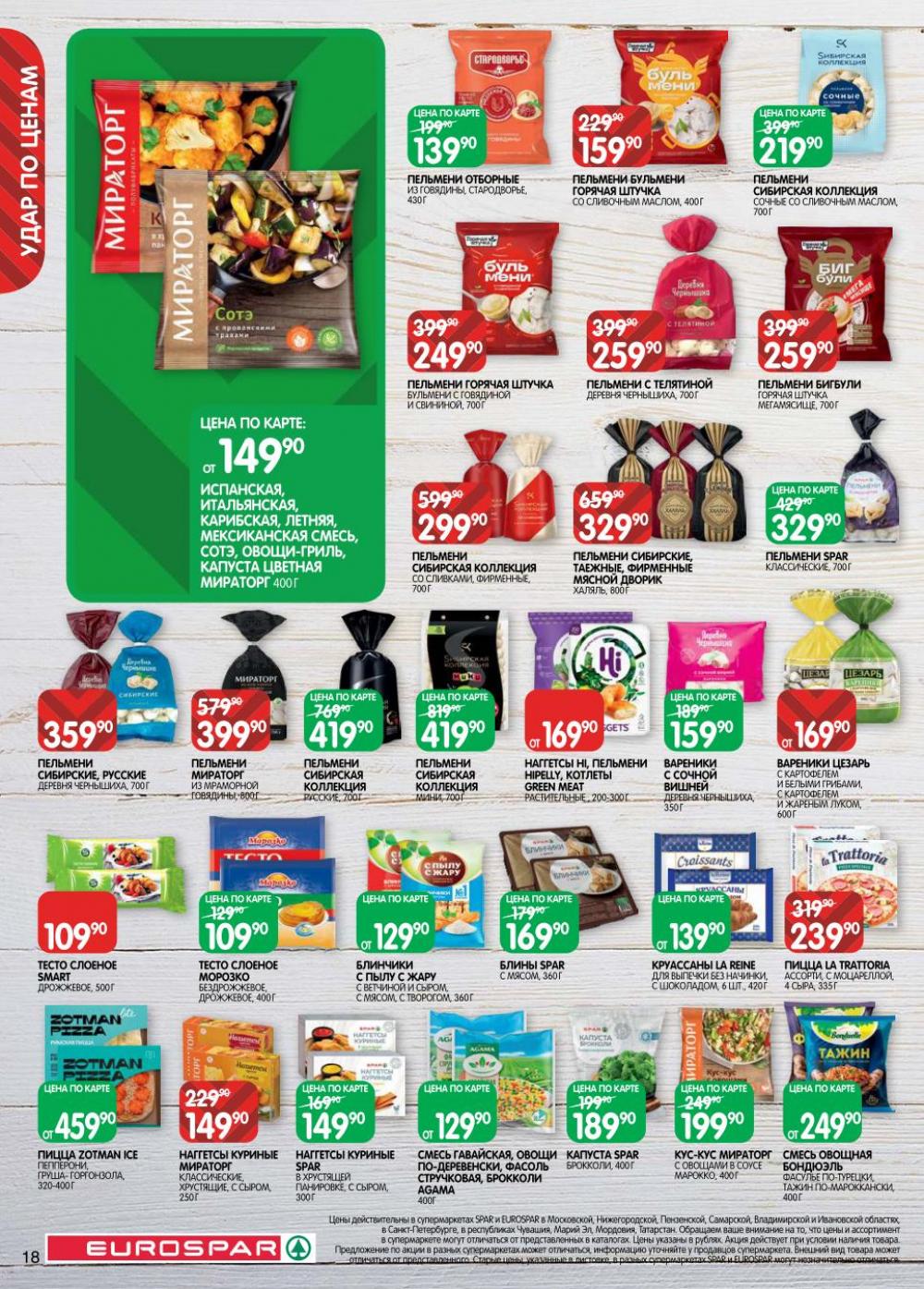 /evrospar_katalog_v_moskve_222 18 