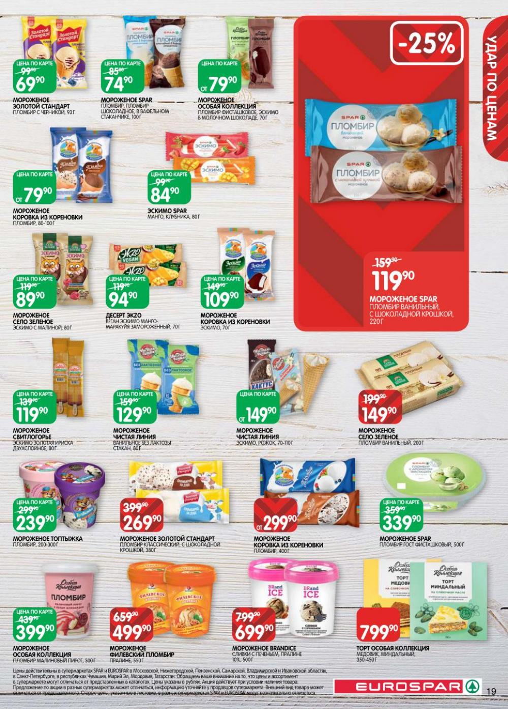 /evrospar_katalog_v_moskve_222 19 
