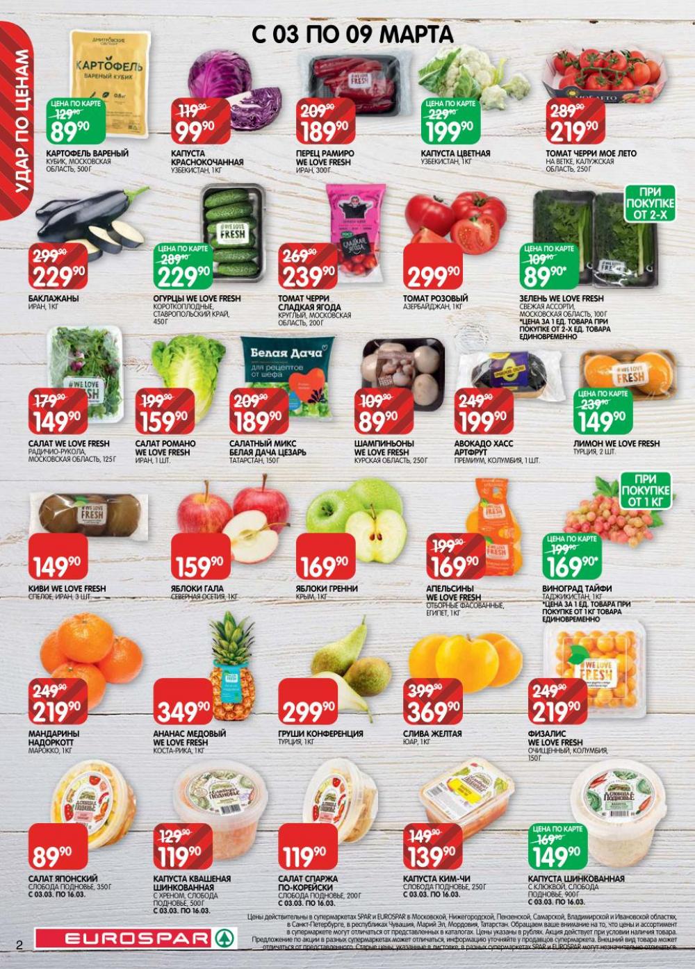 /evrospar_katalog_v_moskve_222 10 