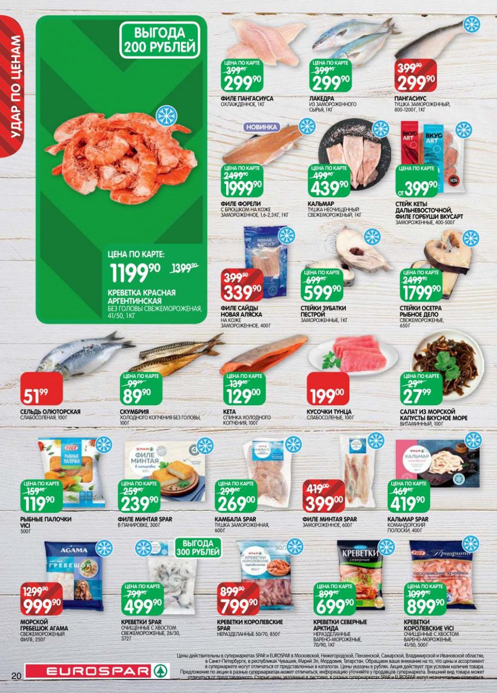 /evrospar_katalog_v_moskve_222 20 