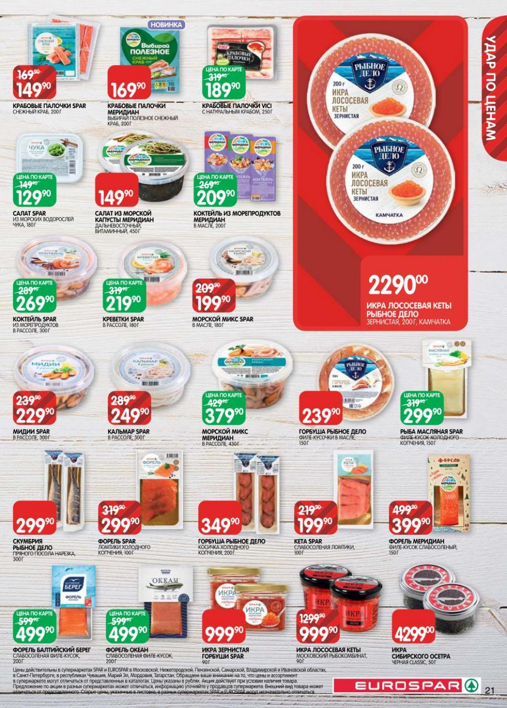 /evrospar_katalog_v_moskve_222 21 