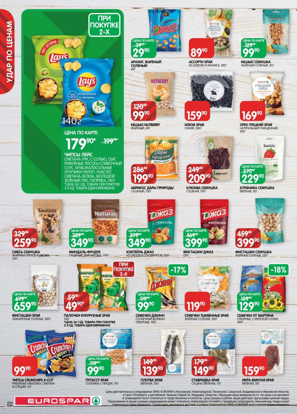 /evrospar_katalog_v_moskve_222 22 