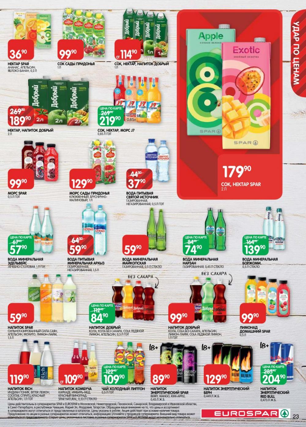 /evrospar_katalog_v_moskve_222 23 