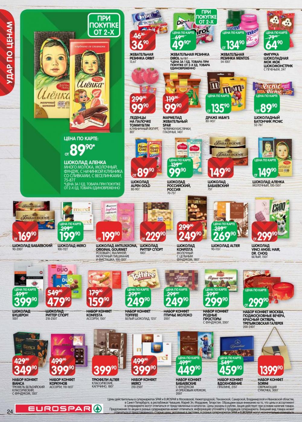 /evrospar_katalog_v_moskve_222 24 