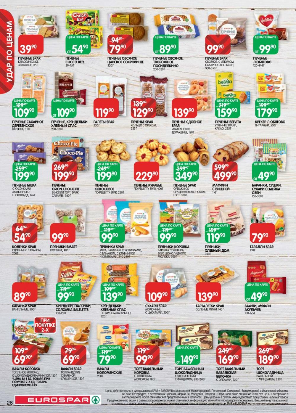 /evrospar_katalog_v_moskve_222 26 