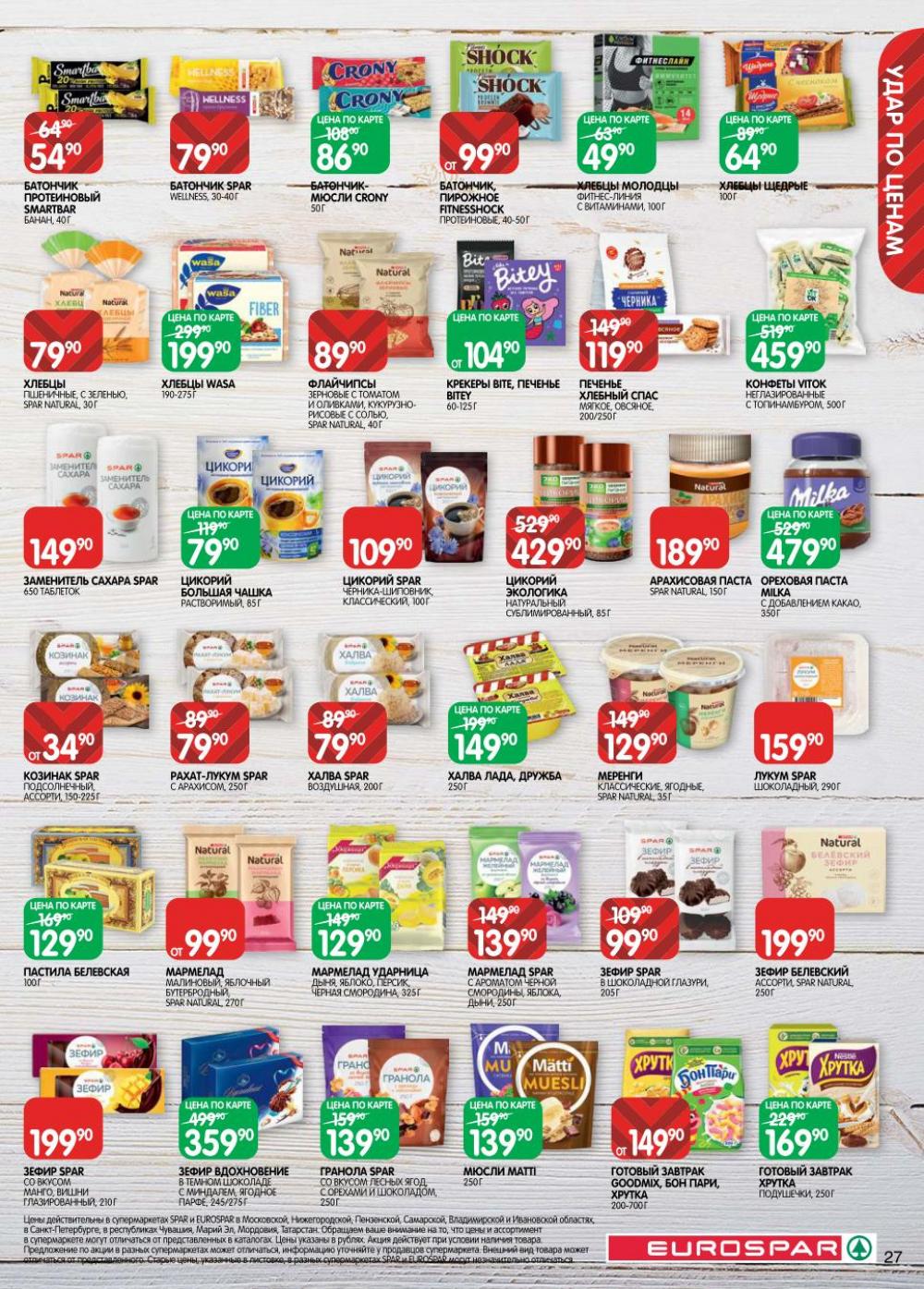 /evrospar_katalog_v_moskve_222 27 