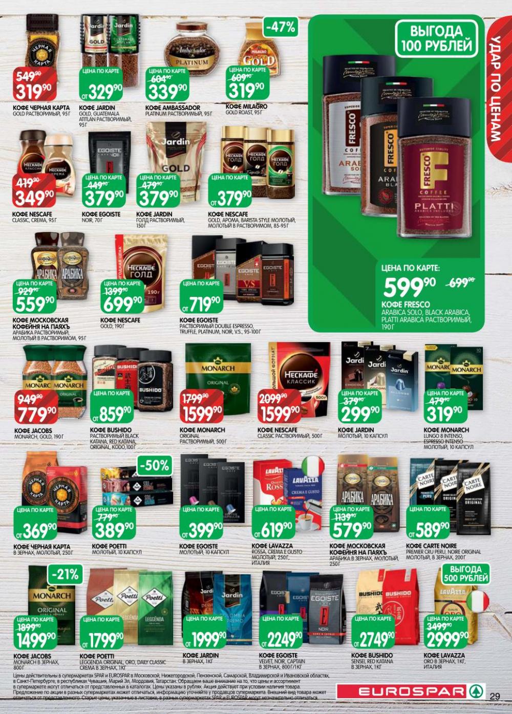 /evrospar_katalog_v_moskve_222 29 