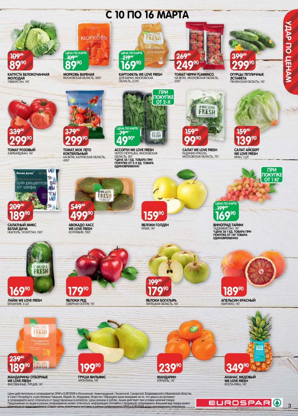 /evrospar_katalog_v_moskve_222 10 