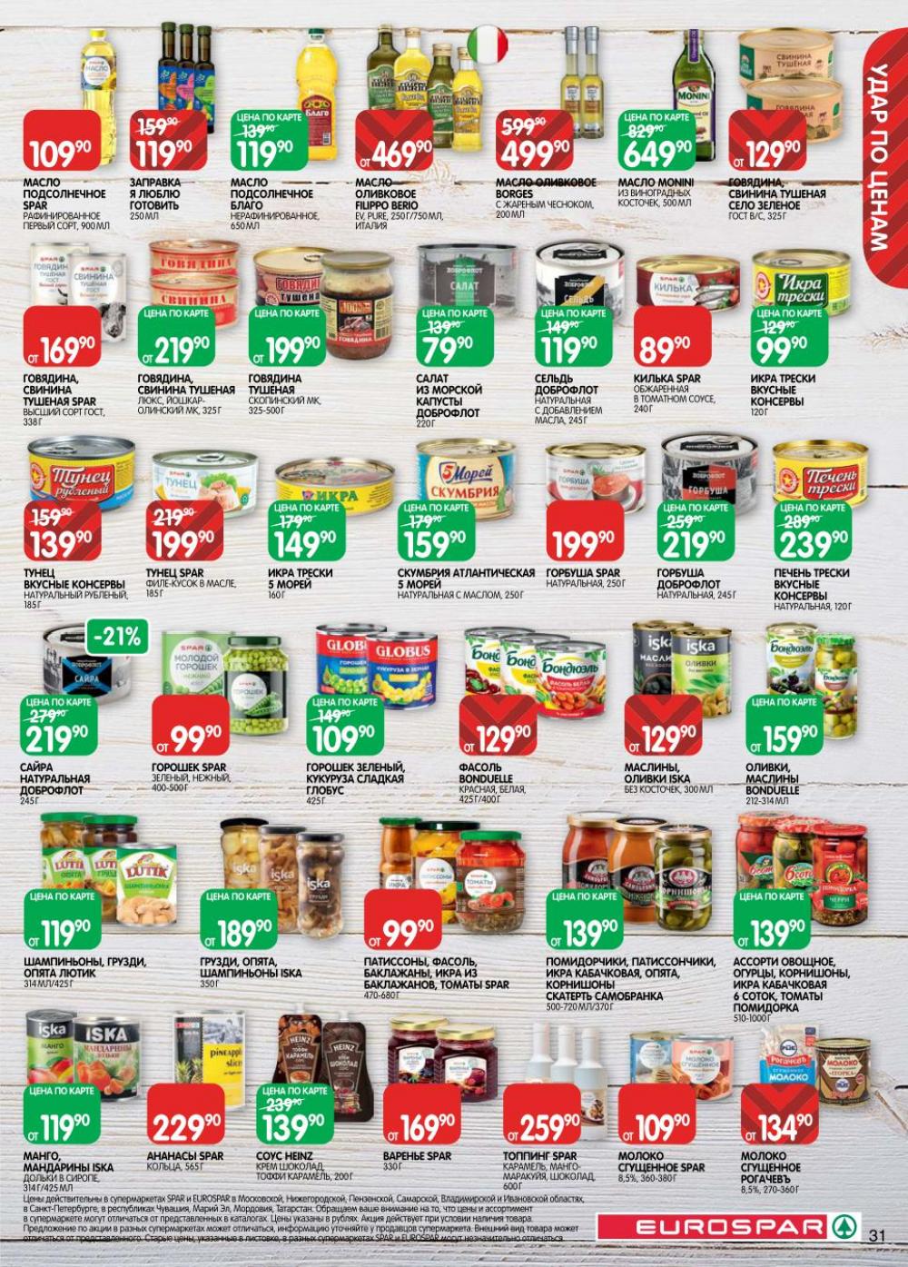 /evrospar_katalog_v_moskve_222 31 