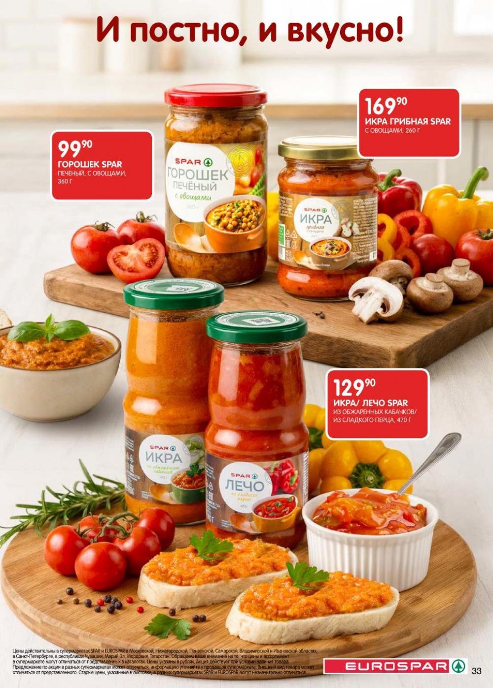 /evrospar_katalog_v_moskve_222 33 