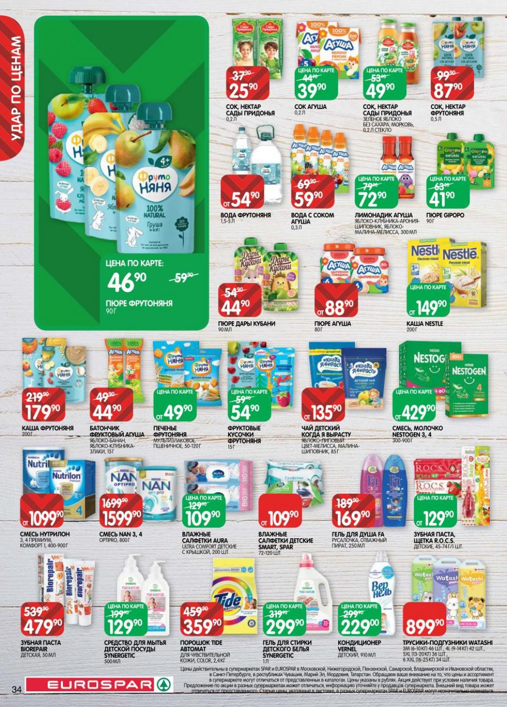 /evrospar_katalog_v_moskve_222 34 