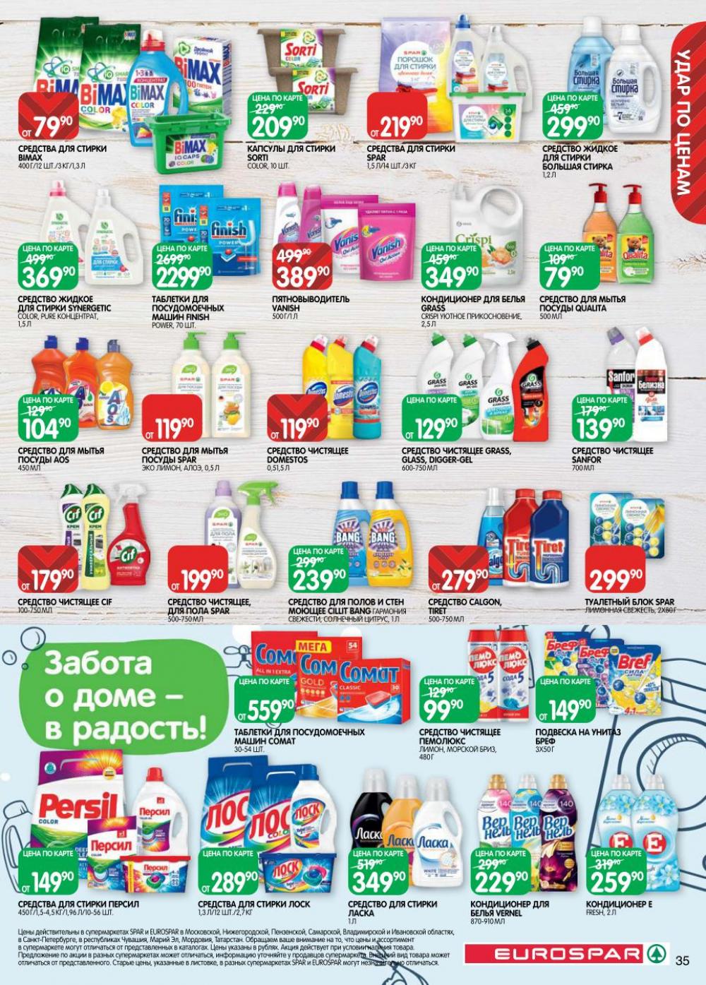 /evrospar_katalog_v_moskve_222 35 