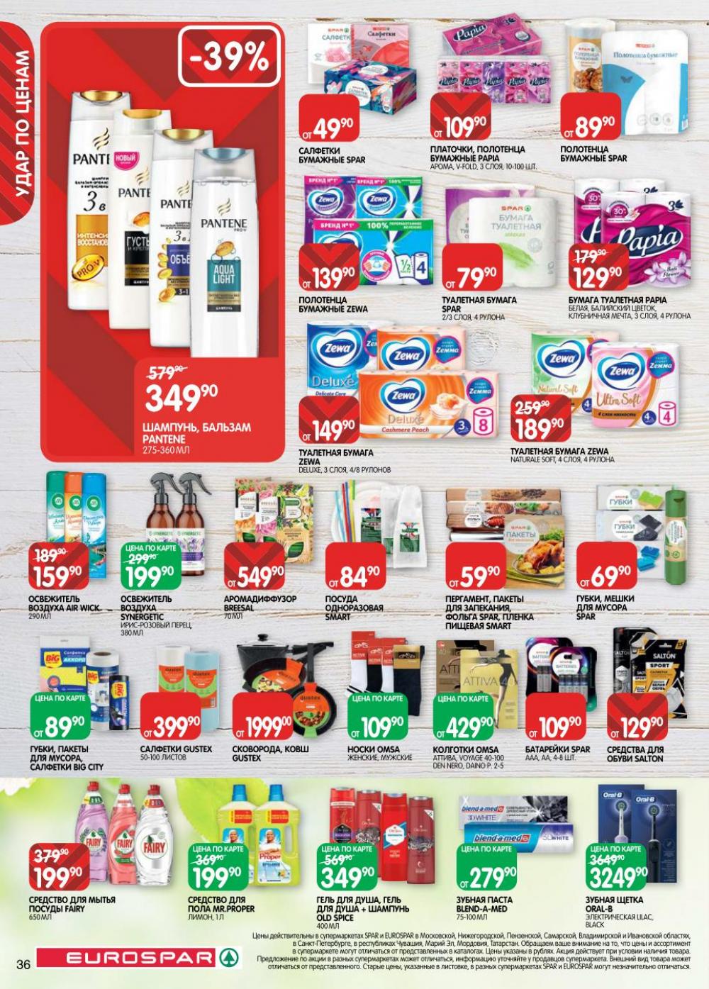 /evrospar_katalog_v_moskve_222 36 