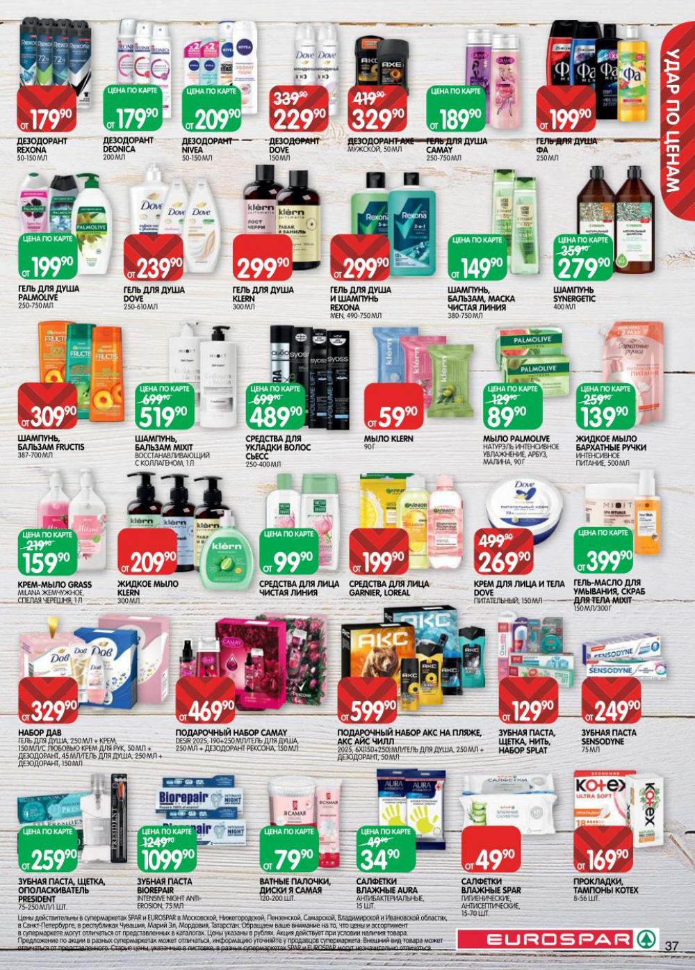 /evrospar_katalog_v_moskve_222 37 