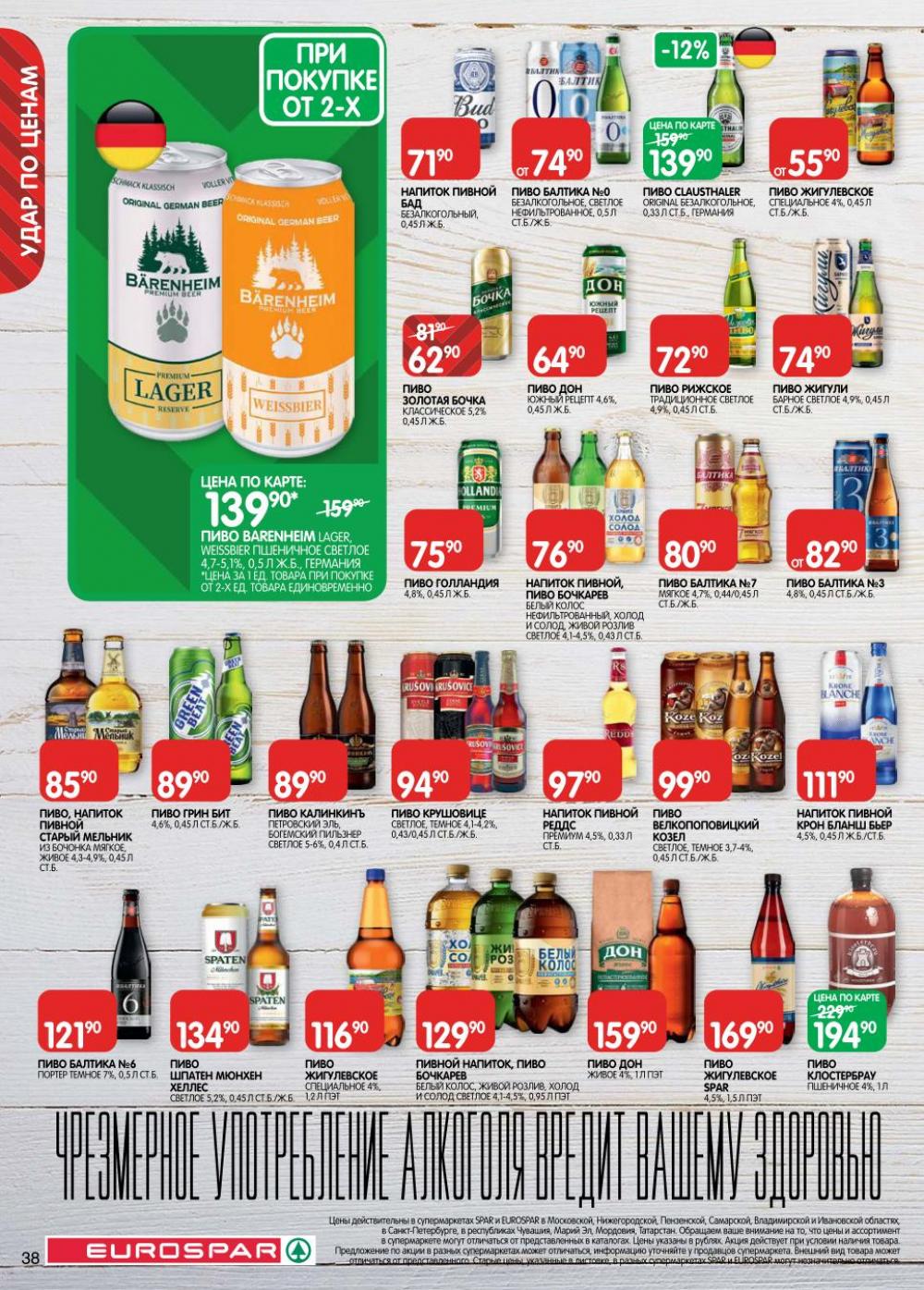 /evrospar_katalog_v_moskve_222 38 